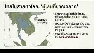 ตู้คอนเทนเนอร์เปลี่ยนเกมคิดข้ามกำแพงชายแดน