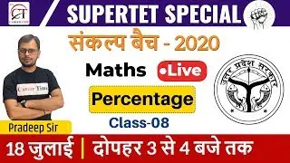 SUPERTET SPECIAL || Maths By Pradeep Sir || Class-08 || Percentage