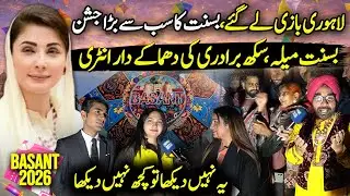 Basant 2026 | Lahore Goes Crazy | Unbelievable Crowd & Colors in Lahore
