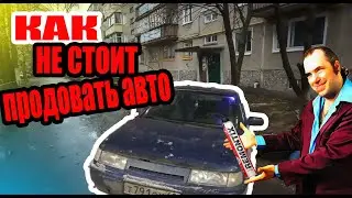 КАК НЕЛЬЗЯ ПОДГОТАВЛИВАТЬ МАШИНУ К ПРОДАЖЕ.СОБРАЛ АУДИ ? ВЛОГ.