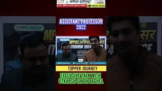 Assistant Professor 2022 Topper Story | Utkarsh Singh Baghel Interview | MPPSC Guidance
