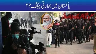 Indian Packing In Pakistan?? Customs Intelligence Big Action