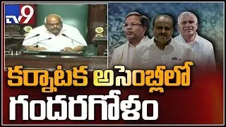 Karnataka crisis: Siddaramaiah rules out trust vote today, says voting likely on Monday - TV9