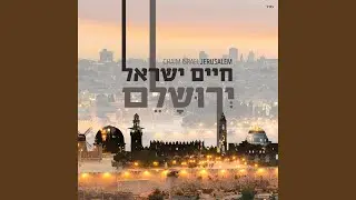 אבא כל יכול