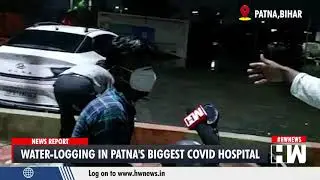 Ground Report:Heavy Water-Logging At Patna's Biggest Covid-19 Hospital | CycloneYaas | NMCH Hospital