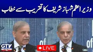 🔴LIVE | PM Shehbaz Sharif Important Speech | GTV News Live