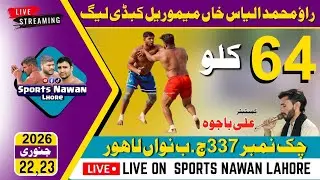 🔴 LIVE || Rao Muhammad Ilyas Khan Memorial Kabaddi League 337  19 Feb 2026