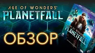 Age of Wonders: Planetfall. Board game review.
