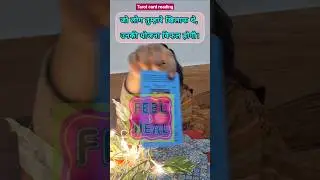 tarot card reading #tarot #tarotcardreading #tarot prediction #live tarot viral short #trending
