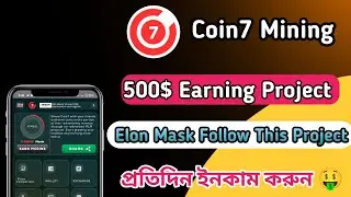 Elon Mask Support Mining Offer || Coin7 Mining Offer || Make Money Online 2023 ||