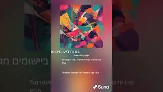 בגרות ביישומים מגוון  טניה ספרי