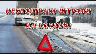 Що треба зробити, вирушаючи до Туреччини (УкрАвтоКонтинент №971)