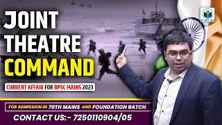 What is Joint Theatre Command? Theatre Commands क्या है? Current Affairs for BPSC Mains