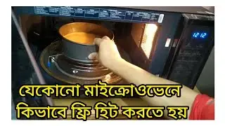 How to pre-heat Samsung Convection microwave oven.(বেকিং আইটেম তৈরি A টু Z)(Samsung Smart oven)