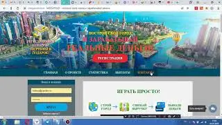 megapolis.host новая  игра с  выводом реальных  денег бонус 100р