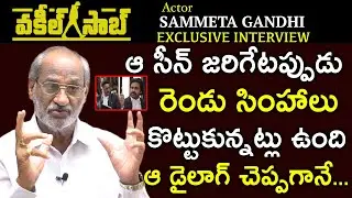 Artist Sammeta Gandhi Exclusive Interview | Pawan Kalyan | Vakeel Saab | Prakash Raj