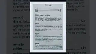 @GitaVani-mns  Vishay suchi (content).