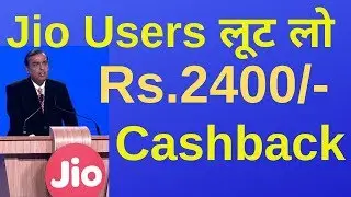 Jio Users Loot Get Free Rs 2400/- !! ST Help Free Rs.200/- Giveaway