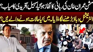 Mission Imran Khan&rsquo;s Release Begins &mdash; Can Sohail Afridi Succeed? | NEO Special