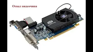 Восстановление видеокарты Radeon HD5570.Отвал видеочипа.
