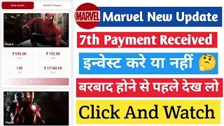 MARVEL App Today New Update | MARVEL App 10 Din Aur Chalega 😍 | MARVEL 7TH Payment Recieved Today