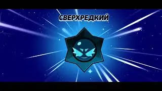 Открытие подарков 🎁