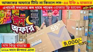 Haier QLED tv price in bangladesh 2026 , Haier google tv price , Smart led tv price in bangladesh