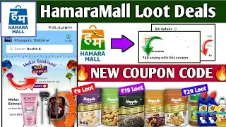 Hamara Mall New Coupon Code | Hamaramall Today Loot Offer | Hamara Mall Free Shopping Offer