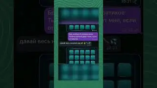 👀 СМОТРИ В ПРОФИЛЕ #топ #сигнальныйбот #этоинтересно