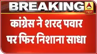 Congress Targets Sharad Pawar, Asks Which Is Real NCP | ABP News