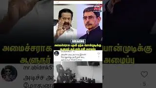 #Dmk #ponmudi #rnravi #dmkponmudi #dmkfans happy Dmkstalin #thalapathystalin #pmelection2024 #mla 😂