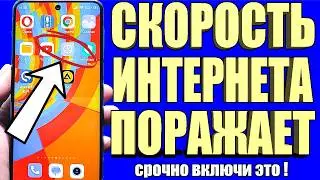НЕОГРАНИЧЕНЫЙ МОБИЛЬНЫЙ ИНТЕРНЕТ ✅Срочно Поменяй Эти настройки Sim-карты!Как УСКОРИТЬ ИНТЕРНЕТ/СВЯЗЬ