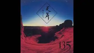 At the Time of the Beginning - Tenbu
