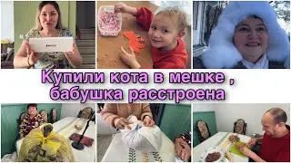 Vlog 🇩🇪 это не приятно и обидно / наш подарок свёкру/ пришла посылка ,одно разочарование / влог  