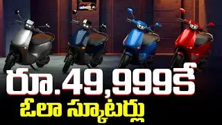 49999 కే Ola ఎలక్ట్రిక్ స్కూటర్ | Ola Muhurat Mahotsav Discounts | Ola Latest Offers | Speed Wheels
