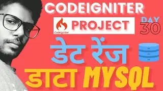 डेट पिकर डेटाबेस datepicker codeigniter  use to fetch data from mysql