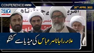 Raja Nasir Abbas Media Talk | GTV Network HD