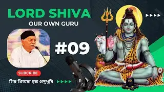 शिव का शिष्य होने के लिए केवल स्थायी शिष्य भाव अनिवार्य हैं |-शिव शिष्य हरीन्द्रानन्द #shiv #mahadev