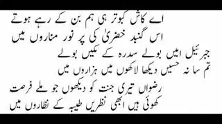 Islamic shayri short