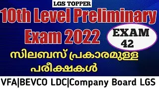 10th Preliminary syllabus based Exam42|VFA|BEVCO LDC|Company board LGS|10th preliminary| @LGS Topper