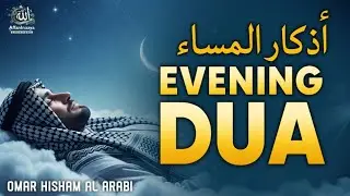 Majestic Heart touching Evening Dua (أذكار المساء) for Protection, Blessings, Rizq, Tasbih, Ruqiah
