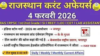 4 Febuary 2026 Rajasthan Current Affairs in hindi l Today Rajasthan Current Affairs l RAS l SI l LDC