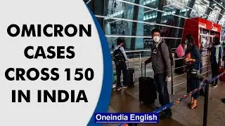 Omicron cases cross 150 in India: Mandatory RT PCR tests at 6 airports | Oneindia News