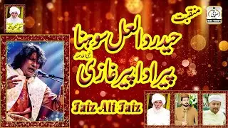 Peeran Da Peer Ghazi | Faiz Ali Faiz Qawwal | New Qasida 2024 | Uras Chak baig Shreef 2024