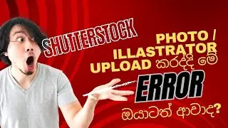 Photo, illustrator upload error to shutterstock |sinhala 2023 |Tech with Nuwei