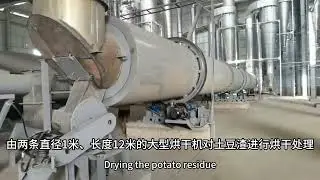 Potato processing production process #potato #dehydration #dewateringmachine #pressmachine