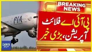 PIA Flight Operations Affected, 49 Flight Cancelled | Breaking News | Dawn News