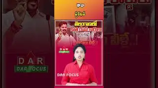 Telangana Issues 14 Lakh New Ration Cards | Apply via MeeSeva | Latest updates | DAR FOCUS #darfocus