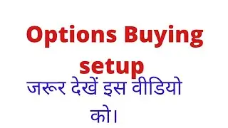 options buying setup by Subashish Pani  | Common Option Trading Strategies Every Trader Should Know