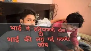 भाई ने बोल दी हरियाणवी ll भाई की लग गई गारमेंट जोब ll VLOG